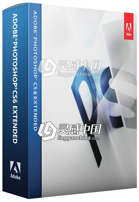 【站长自用】Adobe Photoshop CS6 Extended 官方中文完整版平面设计软件 附安装教程  灵感中国网 www.lingganchina.com