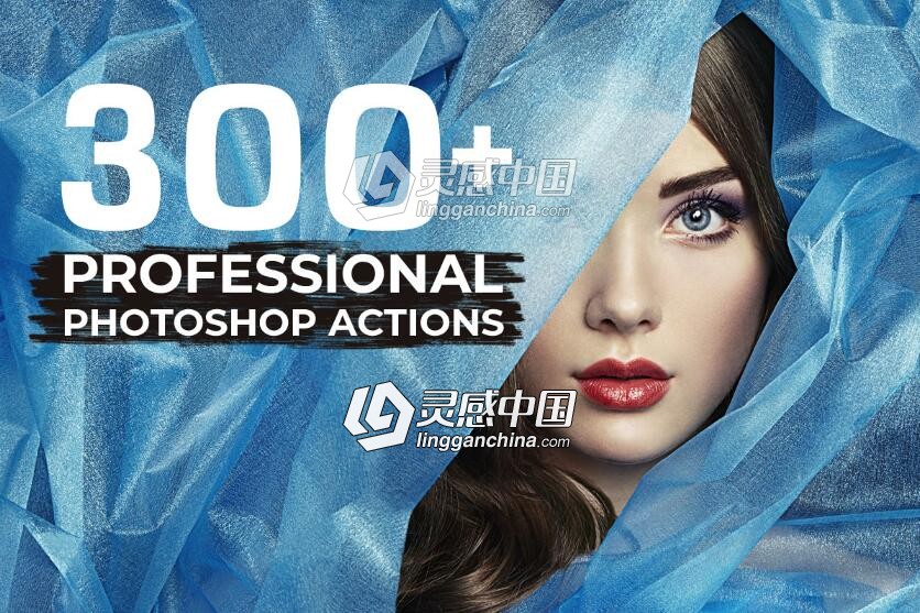 300组专业肖像PS动作合集 300 Professional Photoshop Actions Bundle  灵感中国网 www.lingganchina.com