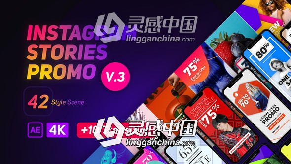 手机竖屏微信媒体类包装设计排版动画AE模板 Videohive Instagram Stories Promo  灵感中国网 www.lingganchina.com