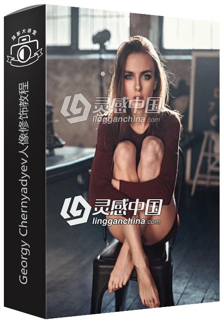 俄罗斯摄影师Georgy Chernyadyev人像修饰系列视频教程 049  灵感中国网 www.lingganchina.com