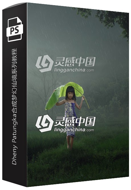 摄影师Dheny Patungka合成梦幻仙境系列视频教程 The Rain Photo Tutorial  灵感中国网 www.lingganchina.com