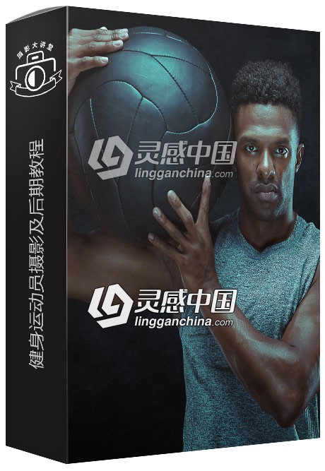 Phlearn健身运动员摄影及后期视频教程 How to Photograph &amp; Retouch Athletes  灵感中国网 www.lingganchina.com