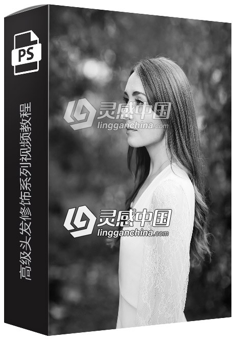 肖像大师Pratik Naik高级头发修饰系列视频教程 Advanced Hair Retouching  灵感中国网 www.lingganchina.com