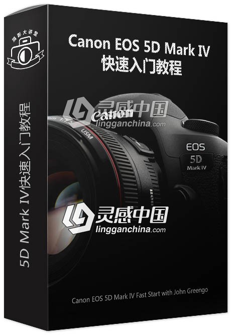 Canon EOS 5D Mark IV快速入门视频教程 Canon EOS 5D Mark IV Fast Start  灵感中国网 www.lingganchina.com