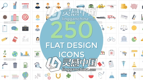 250个扁平化图标MG动画AE模板 Flat Design Icons  灵感中国网 www.lingganchina.com