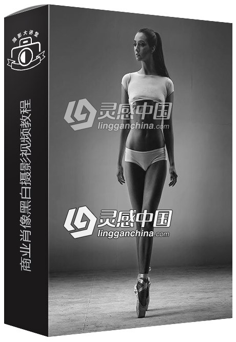 摄影师Peter Coulson商业肖像黑白摄影视频教程  灵感中国网 www.lingganchina.com