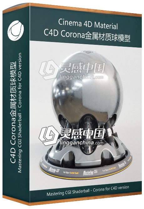 C4D Corona金属材质球模型 Mastering CGI Shaderball - Corona for C4D version  灵感中国网 www.lingganchina.com