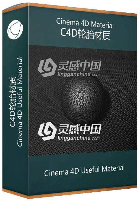 C4D轮胎材质 Cinema 4D Useful Material  灵感中国网 www.lingganchina.com