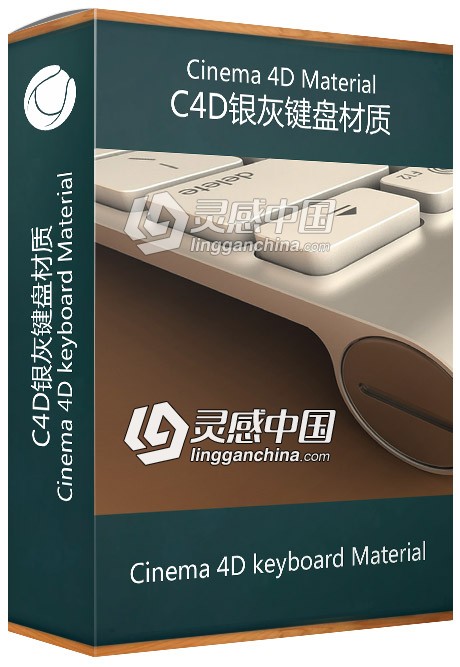 C4D银灰键盘材质 Cinema 4D keyboard Material  灵感中国网 www.lingganchina.com