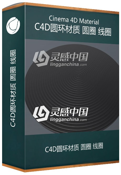 C4D圆环材质 圆圈 线圈材质 Cinema 4D Material  灵感中国网 www.lingganchina.com