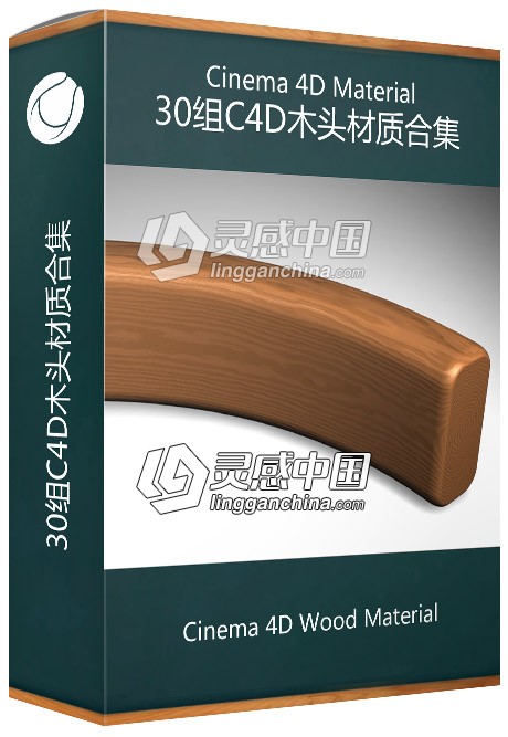 30组C4D木头材质合集 Cinema 4D Wood Material  灵感中国网 www.lingganchina.com