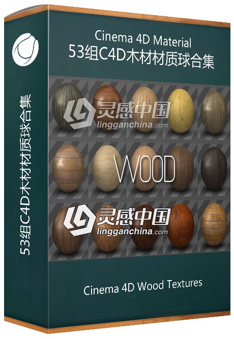 53组C4D木材材质球合集 Cinema 4D Wood Textures Material  灵感中国网 www.lingganchina.com