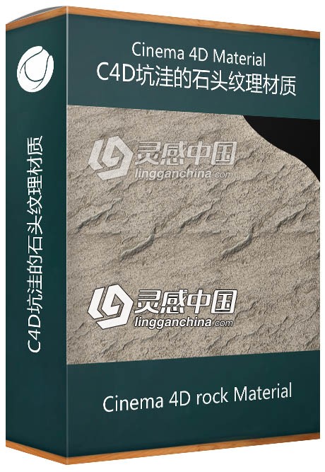 C4D坑洼的石头纹理材质 Cinema 4D rock Material  灵感中国网 www.lingganchina.com