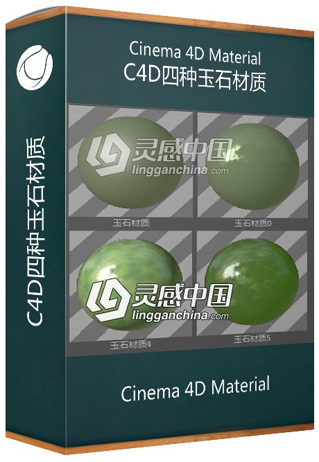 C4D四种玉石材质 Cinema 4D jade Material  灵感中国网 www.lingganchina.com