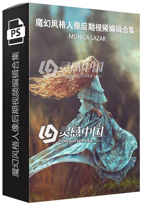 摄影师MONICA LAZAR大气魔幻风格人像后期视频编辑01+02合集视频教程  灵感中国网 www.lingganchina.com