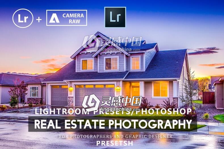 别墅房地产室内空间风景摄影Lightroom预设 Real estate lr presets  灵感中国网 www.lingganchina.com