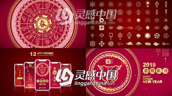 十二生肖中国新年祝福动画片头AE模板 Videohive Chinese New Year Opener Pack  灵感中国网 www.lingganchina.com