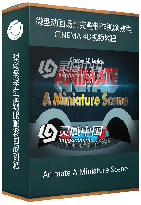 C4D微型动画场景完整制作视频教程 Cinema 4D Basics: Animate A Miniature Scene  灵感中国网 www.lingganchina.com