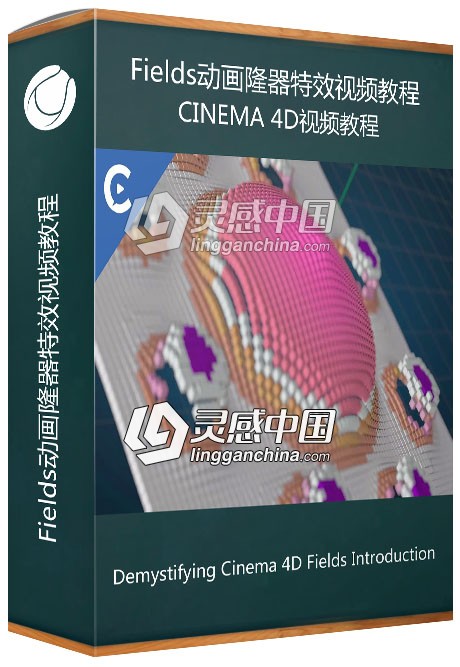 Cinema 4D中Fields动画隆器特效视频教程Demystifying Cinema 4D Fields Introduction  灵感中国网 www.lingganchina.com