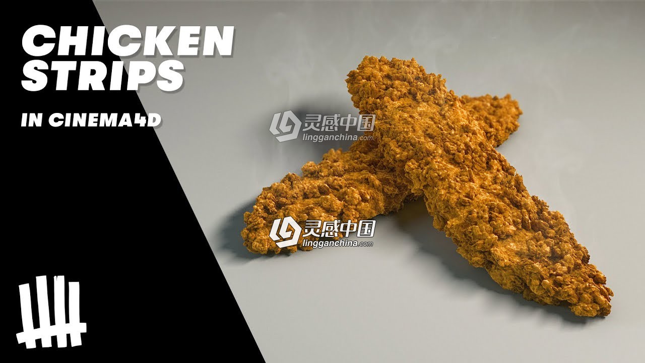 C4D制作肯德基炸鸡块 鸡肉条教程 Modelling Chicken Strips in CINEMA 4D  灵感中国网 www.lingganchina.com