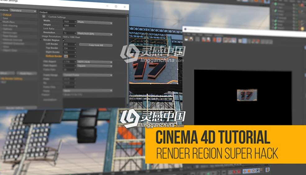 C4D区域渲染小技巧视频教程 Cinema 4D Interactive Render Region Hack Tutorial  灵感中国网 www.lingganchina.com