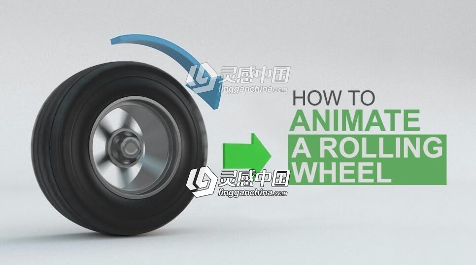 C4D轮胎旋转动画视频教程 The Fundamentals of Animating a Rolling wheel  灵感中国网 www.lingganchina.com