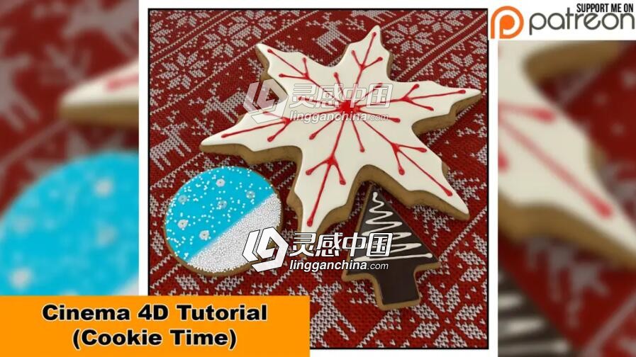 C4D 巧克力饼干建模渲染视频教程 Cookie Time (CINEMA 4D Tutorial)  灵感中国网 www.lingganchina.com