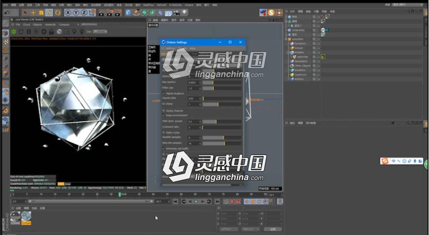 Octane Render 降噪技巧中文视频教程（附带工程）  灵感中国网 www.lingganchina.com