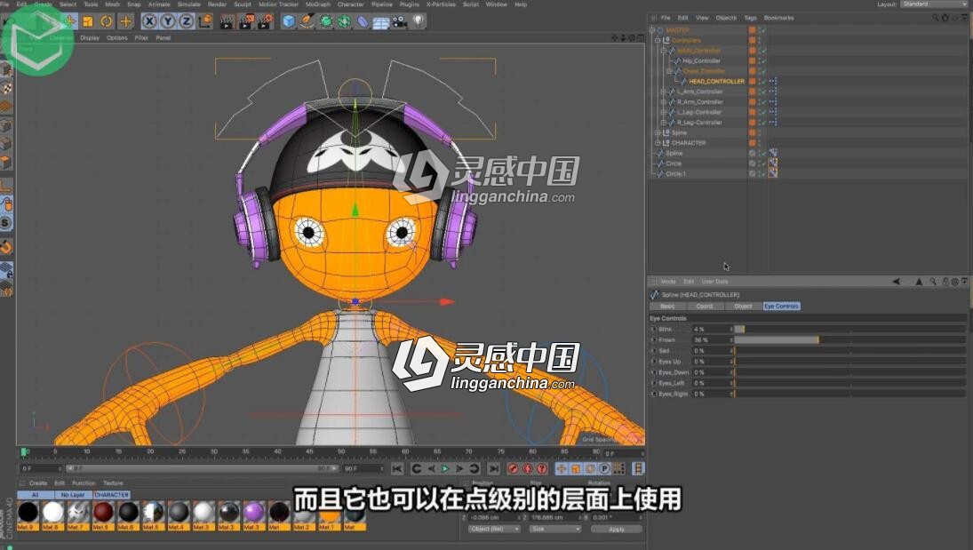 CINEMA 4D中文字幕基础入门视频教程  灵感中国网 www.lingganchina.com