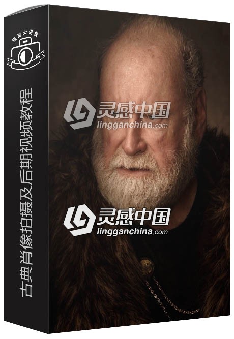 摄影师Chris Knight掌握伦勃朗照明艺术古典肖像拍摄及后期视频教程  灵感中国网 www.lingganchina.com