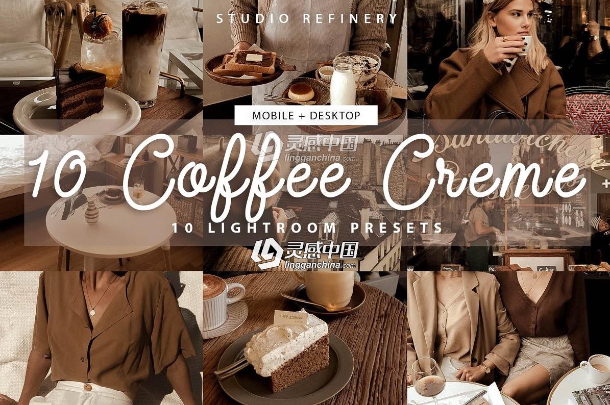 咖啡棕色调ins人像LR预设/移动APP预设 Brown Coffee Lightroom Presets  灵感中国网 www.lingganchina.com