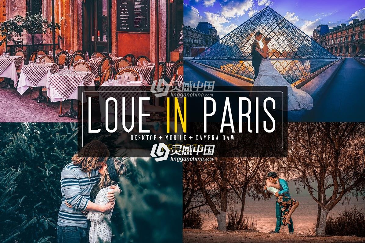 巴黎旅拍婚纱人像Lightroom预设/APP预设 20 Love In Paris Presets  灵感中国网 www.lingganchina.com