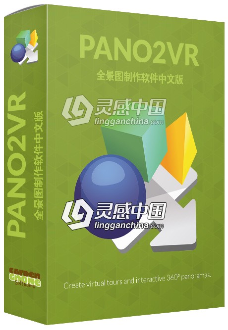 虚拟全景图VR制作转换软件Pano2VR Pro 6.1.0中文版 WINX64  灵感中国网 www.lingganchina.com