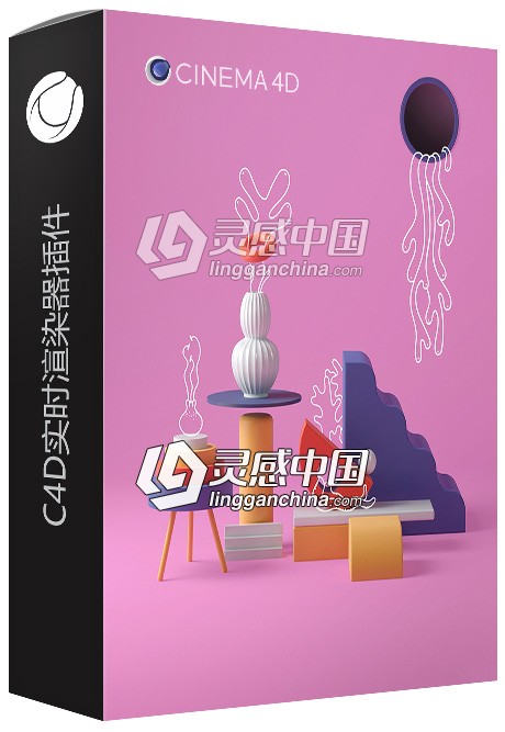 C4D实时渲染器插件 U-Render for C4D R19 - R21 Win版  灵感中国网 www.lingganchina.com