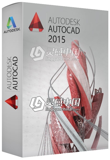 Autodesk AutoCAD 2015 Win64位简体中文完整破解版免费下载 附图文安装破解教程  灵感中国网 www.lingganchina.com