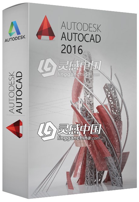 Autodesk AutoCAD 2016 Win64位精简优化版免费下载 附图文安装破解教程  灵感中国网 www.lingganchina.com