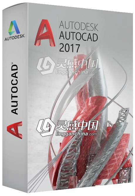 Autodesk AutoCAD 2017 Win64位简体中文完整破解版免费下载 附图文安装破解教程  灵感中国网 www.lingganchina.com