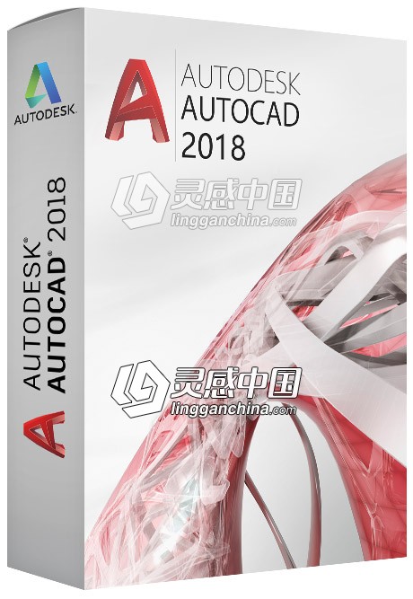 Autodesk AutoCAD 2018 for Mac简体中文完整破解版免费下载  灵感中国网 www.lingganchina.com