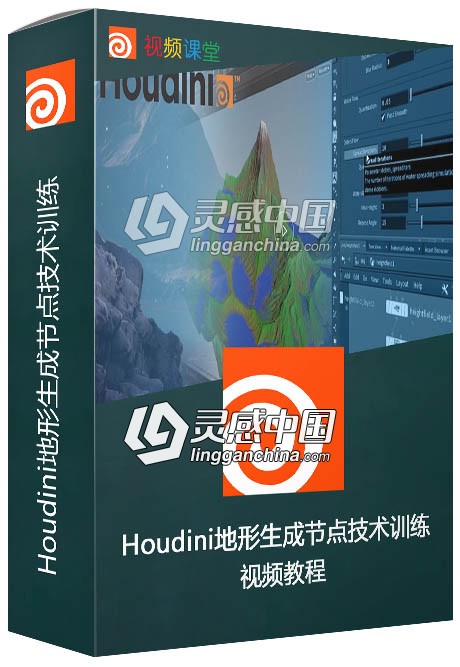 Houdini地形生成节点技术训练视频教程  灵感中国网 www.lingganchina.com