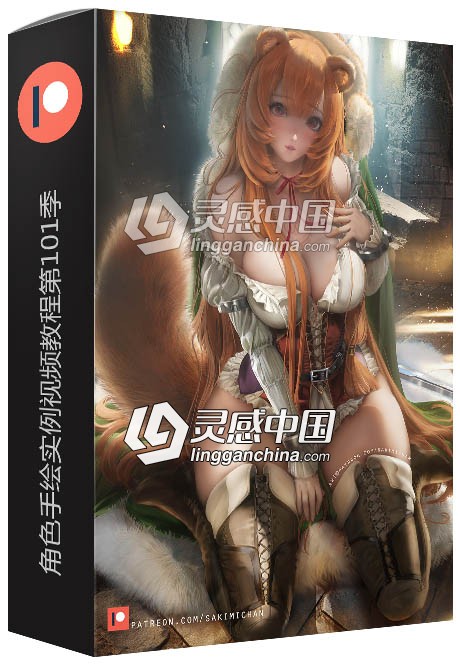 Sakimichan画师同人角色手绘实例视频教程第101季  灵感中国网 www.lingganchina.com