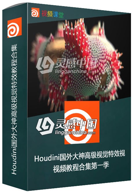 Houdini国外大神高级视觉特效视频教程合集第一季  灵感中国网 www.lingganchina.com