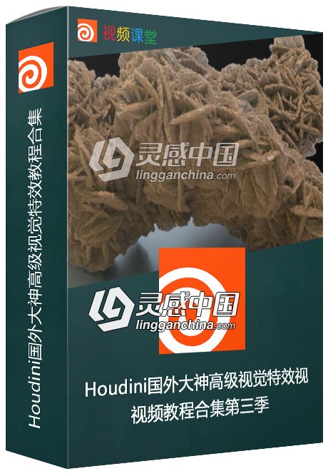 Houdini国外大神高级视觉特效视频教程合集第三季  灵感中国网 www.lingganchina.com