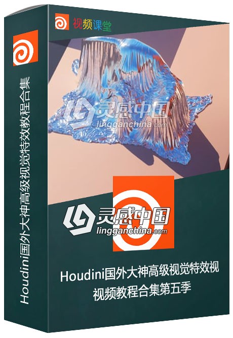 Houdini国外大神高级视觉特效视频教程合集第五季  灵感中国网 www.lingganchina.com