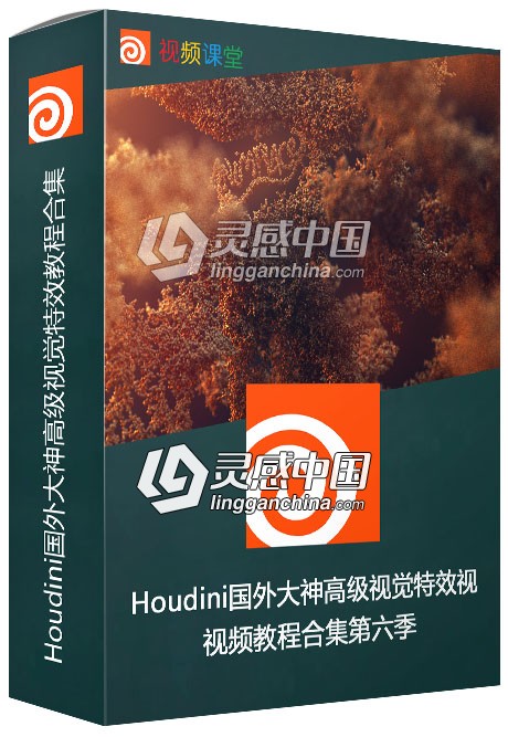 Houdini国外大神高级视觉特效视频教程合集第六季  灵感中国网 www.lingganchina.com