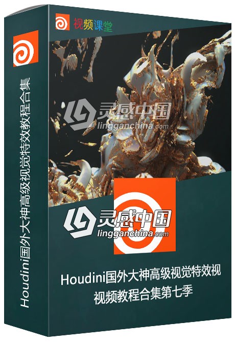 Houdini国外大神高级视觉特效视频教程合集第七季  灵感中国网 www.lingganchina.com