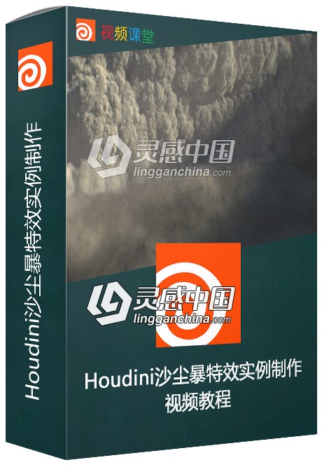 Houdini沙尘暴特效实例制作视频教程  灵感中国网 www.lingganchina.com