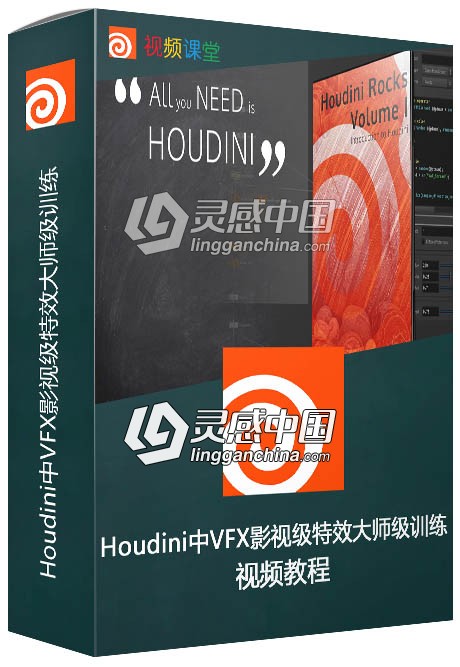 Houdini中VFX影视级特效大师级训练视频教程第一季  灵感中国网 www.lingganchina.com