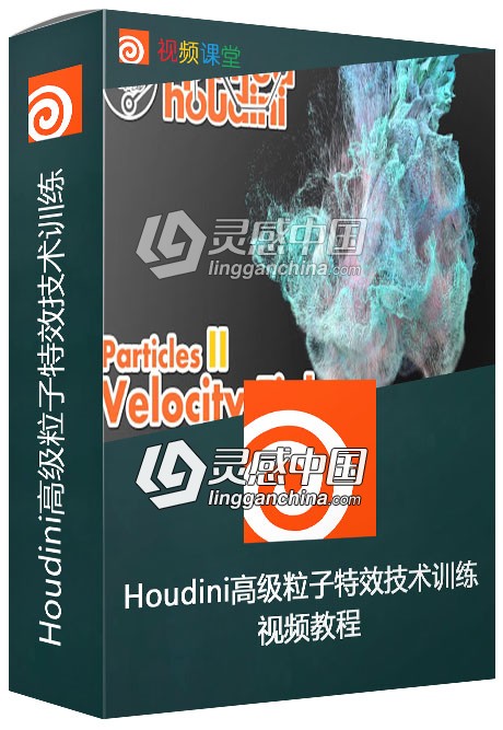 Houdini高级粒子特效技术训练视频教程  灵感中国网 www.lingganchina.com