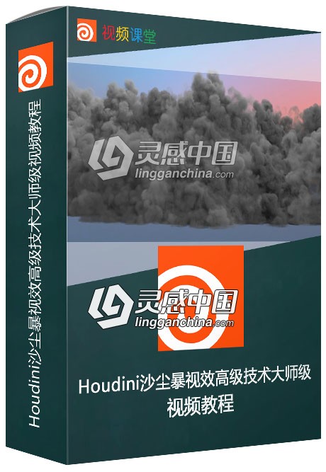 Houdini沙尘暴视效高级技术大师级视频教程  灵感中国网 www.lingganchina.com