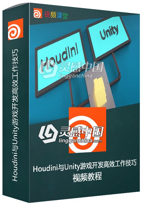 Houdini与Unity游戏开发高效工作技巧视频教程  灵感中国网 www.lingganchina.com